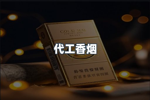 日本香烟系列